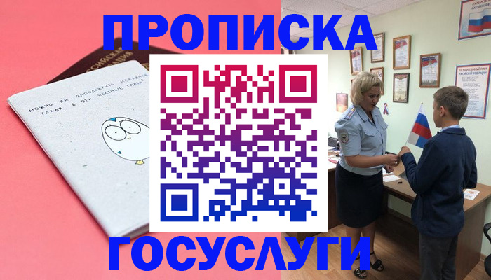 временная регистрация надежно в Салавате
